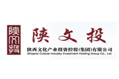 陜西文化投資集團