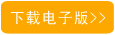 中天華溥管理視野 2017 第一期