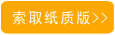 中天華溥管理視野 2017 第一期